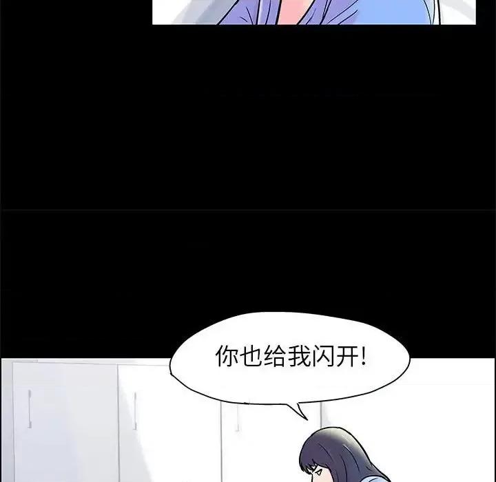 倒数计时100天 走不出的房间-第 15 话 第58页