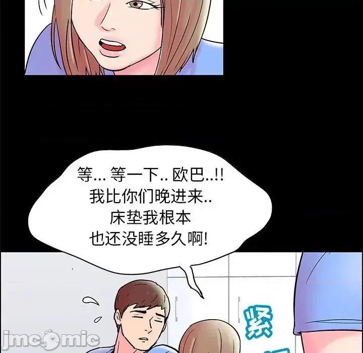 倒数计时100天 走不出的房间-第 15 话 第60页