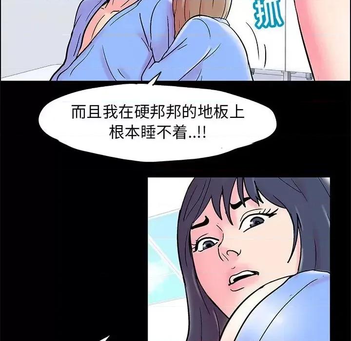 倒数计时100天 走不出的房间-第 15 话 第61页