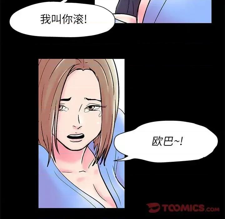 倒数计时100天 走不出的房间-第 15 话 第62页