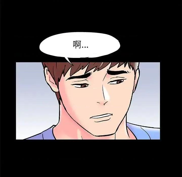 倒数计时100天 走不出的房间-第 15 话 第63页
