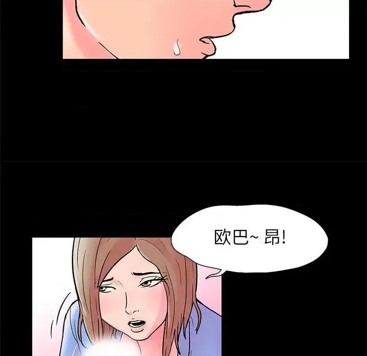 倒数计时100天 走不出的房间-第 15 话 第67页