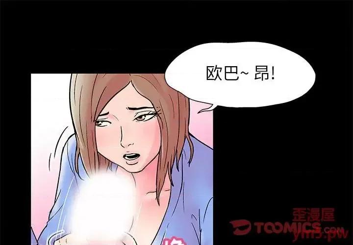 倒数计时100天 走不出的房间-第 16 话 第1页