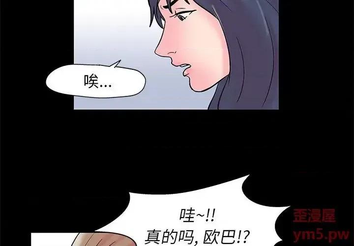 倒数计时100天 走不出的房间-第 16 话 第4页