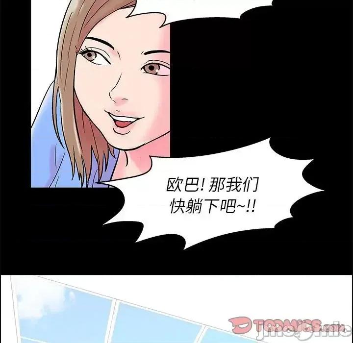 倒数计时100天 走不出的房间-第 16 话 第5页