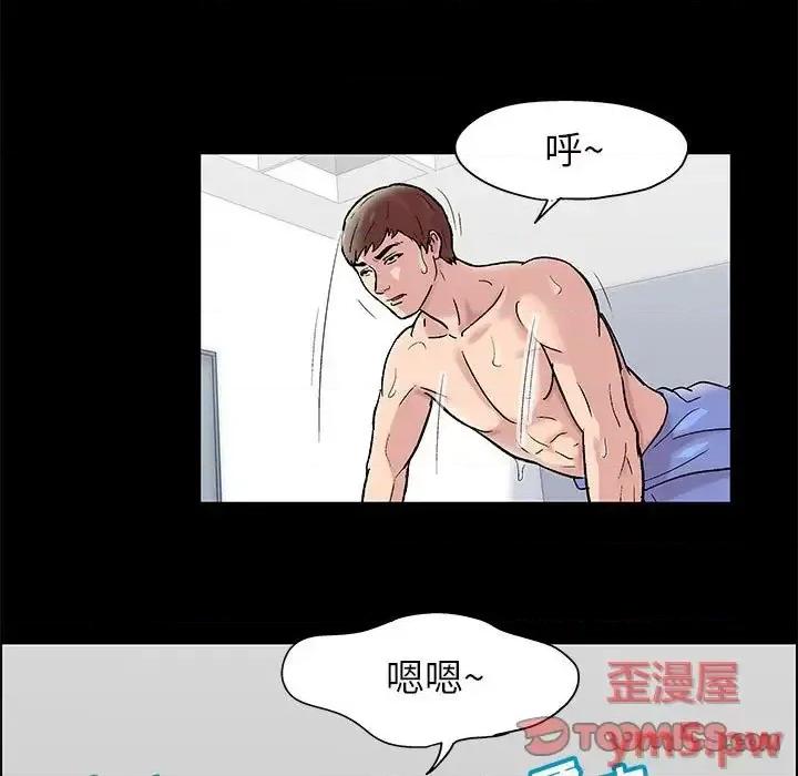 倒数计时100天 走不出的房间-第 16 话 第11页