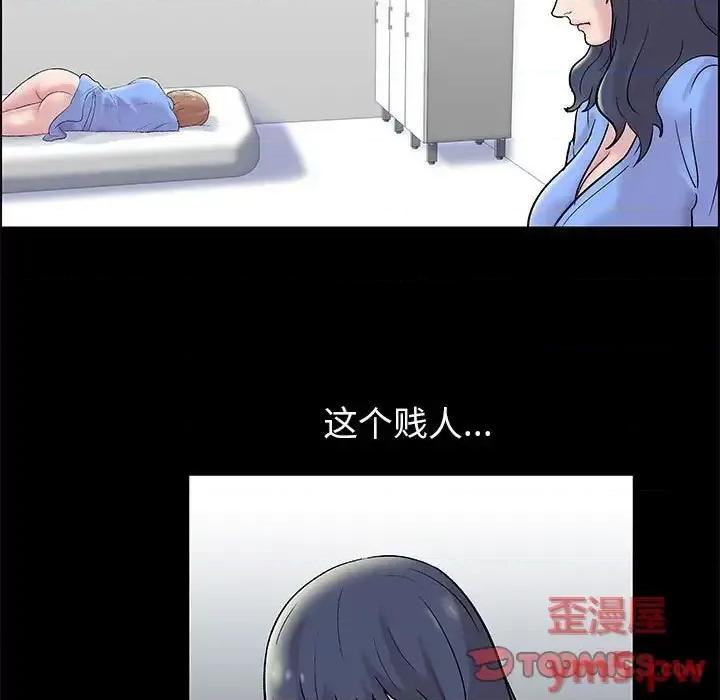 倒数计时100天 走不出的房间-第 16 话 第13页