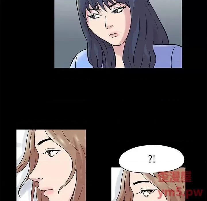 倒数计时100天 走不出的房间-第 16 话 第14页