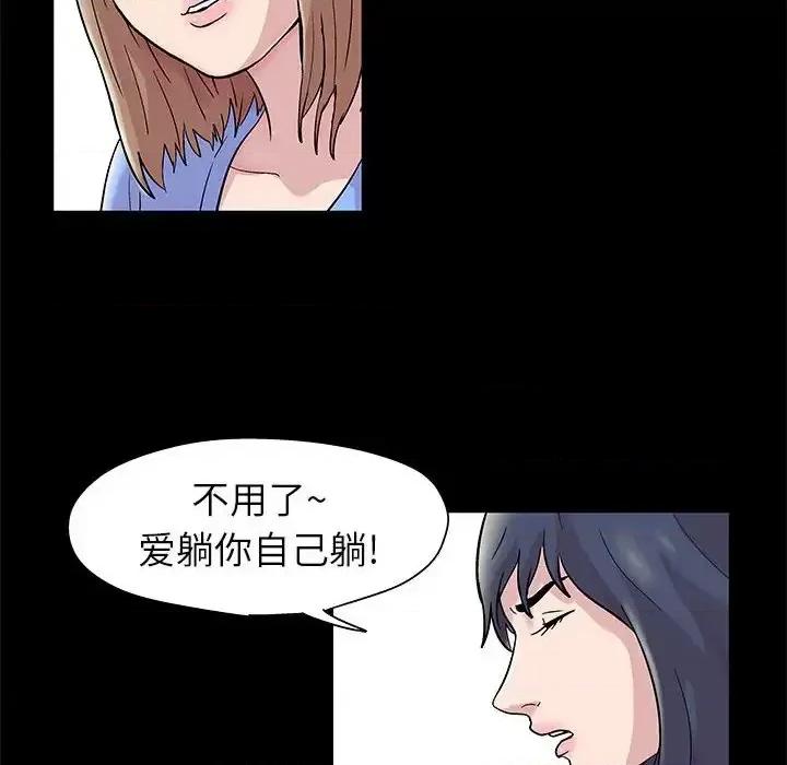 倒数计时100天 走不出的房间-第 16 话 第16页