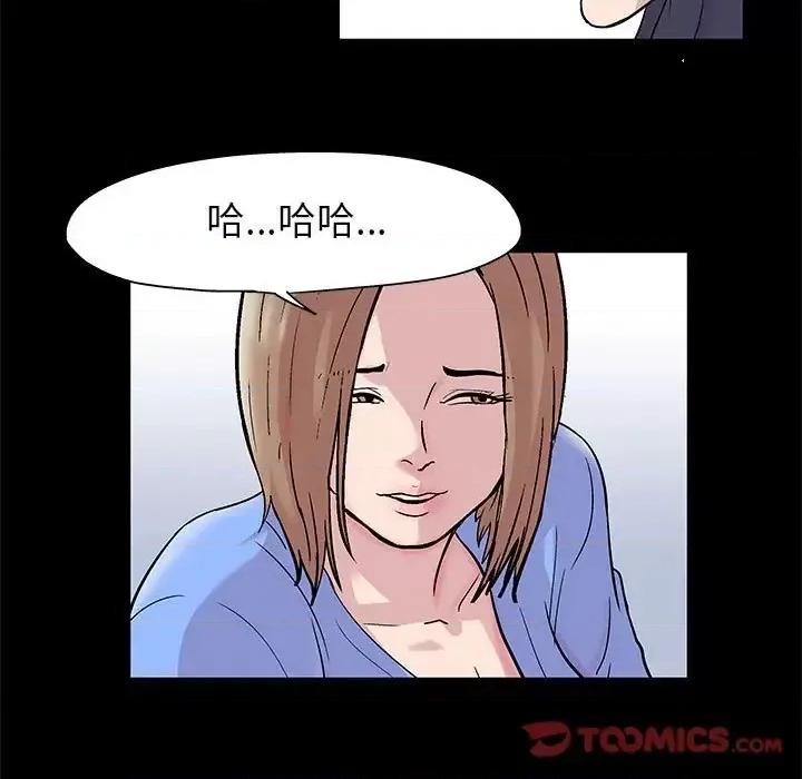 倒数计时100天 走不出的房间-第 16 话 第17页