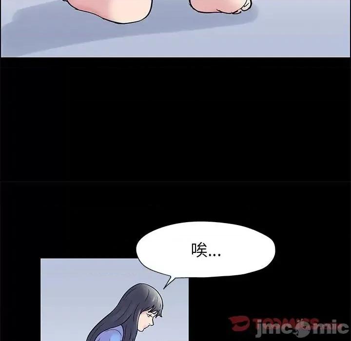 倒数计时100天 走不出的房间-第 16 话 第25页