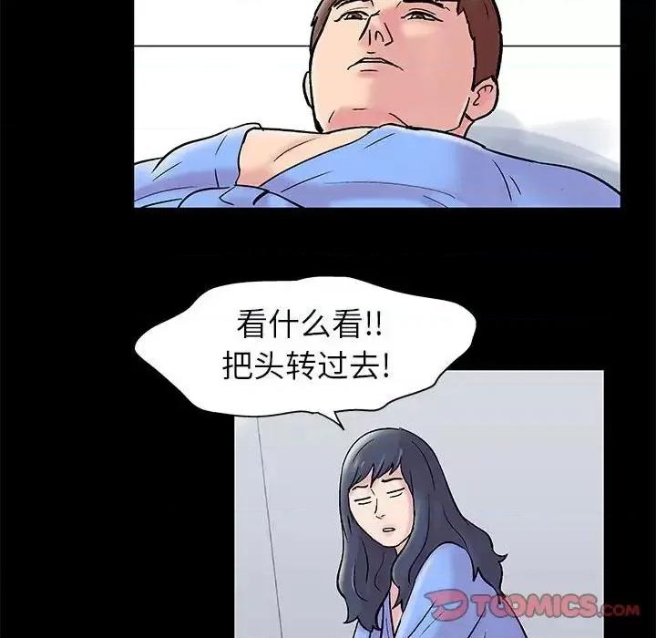 倒数计时100天 走不出的房间-第 16 话 第27页