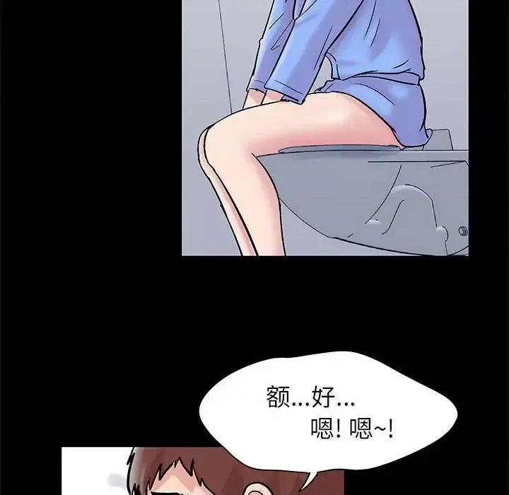 倒数计时100天 走不出的房间-第 16 话 第28页