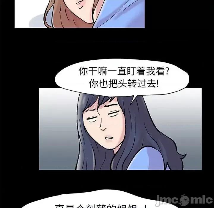 倒数计时100天 走不出的房间-第 16 话 第30页