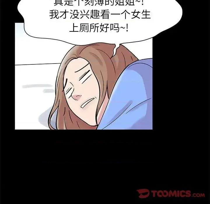 倒数计时100天 走不出的房间-第 16 话 第31页