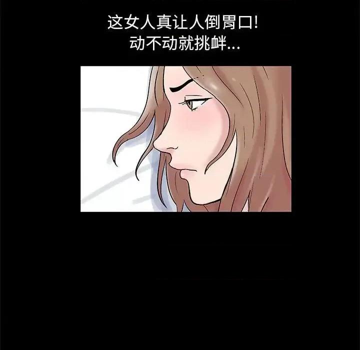 倒数计时100天 走不出的房间-第 16 话 第32页