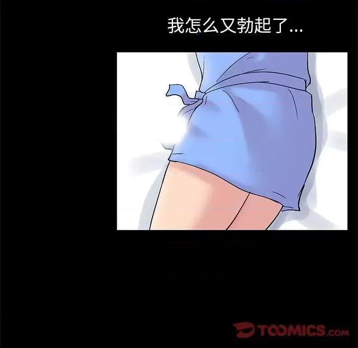 倒数计时100天 走不出的房间-第 16 话 第37页