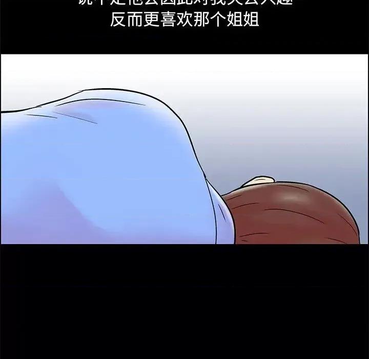 倒数计时100天 走不出的房间-第 16 话 第52页