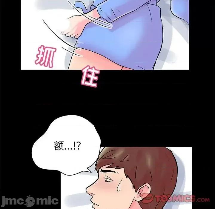 倒数计时100天 走不出的房间-第 16 话 第55页
