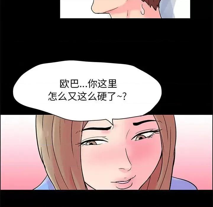 倒数计时100天 走不出的房间-第 16 话 第56页