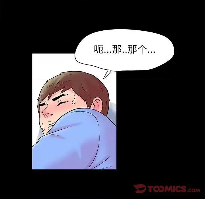 倒数计时100天 走不出的房间-第 16 话 第57页