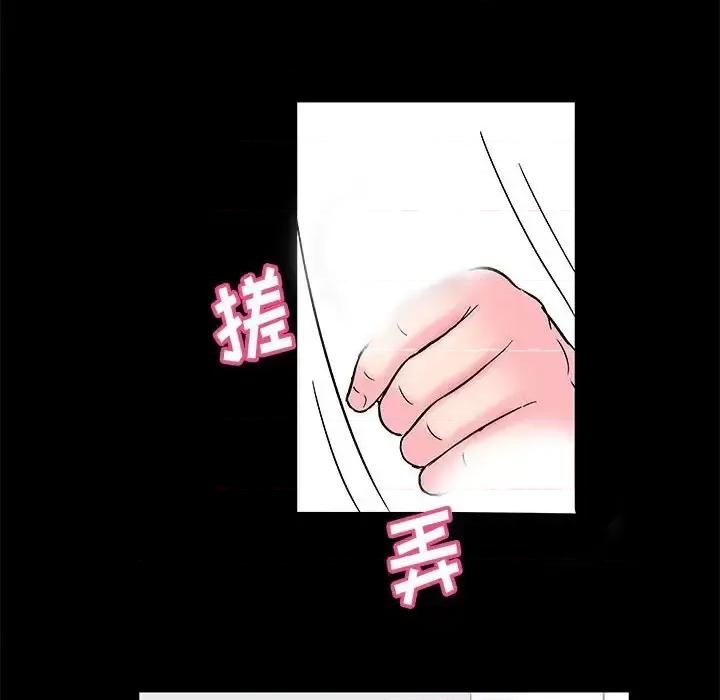 倒数计时100天 走不出的房间-第 16 话 第58页