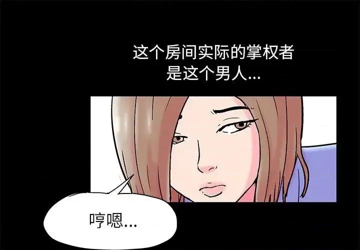倒数计时100天 走不出的房间-第 17 话 第1页