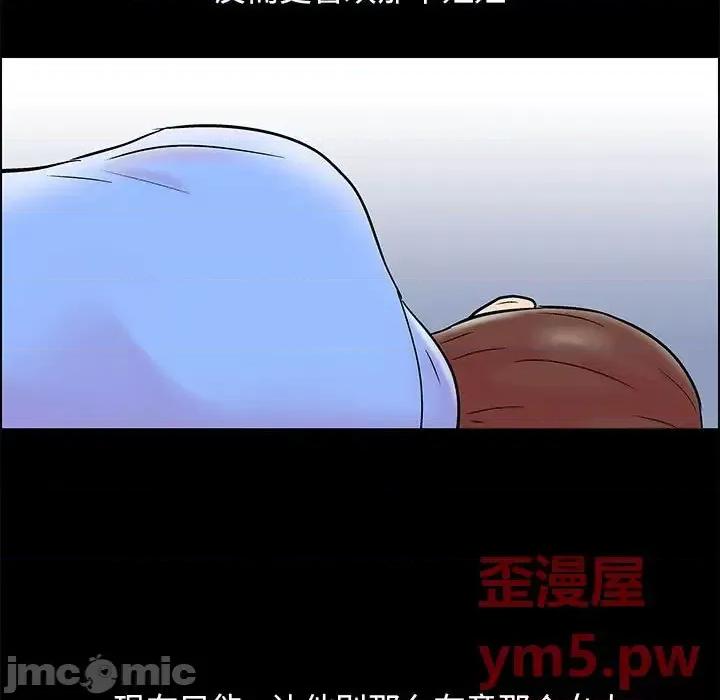 倒数计时100天 走不出的房间-第 17 话 第5页