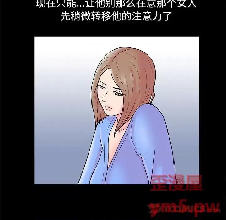 倒数计时100天 走不出的房间-第 17 话 第6页