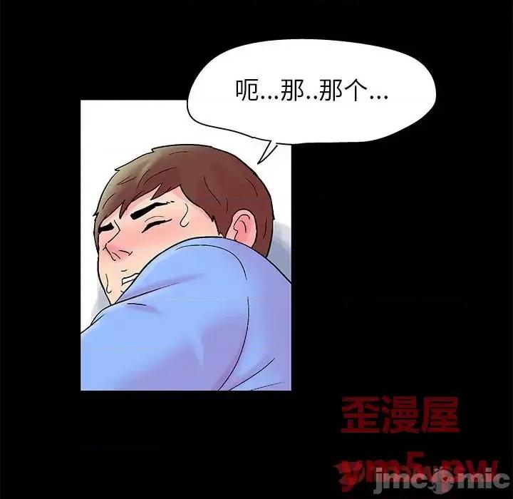 倒数计时100天 走不出的房间-第 17 话 第10页