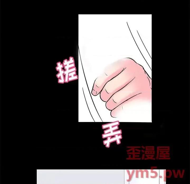 倒数计时100天 走不出的房间-第 17 话 第11页