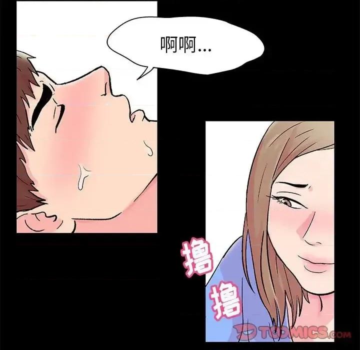 倒数计时100天 走不出的房间-第 17 话 第18页