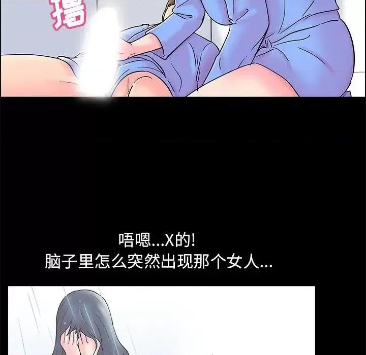 倒数计时100天 走不出的房间-第 17 话 第21页