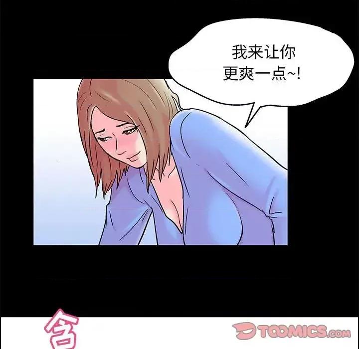 倒数计时100天 走不出的房间-第 17 话 第24页