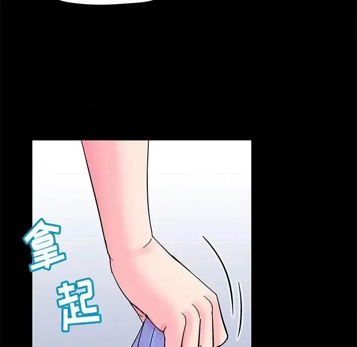 倒数计时100天 走不出的房间-第 17 话 第41页