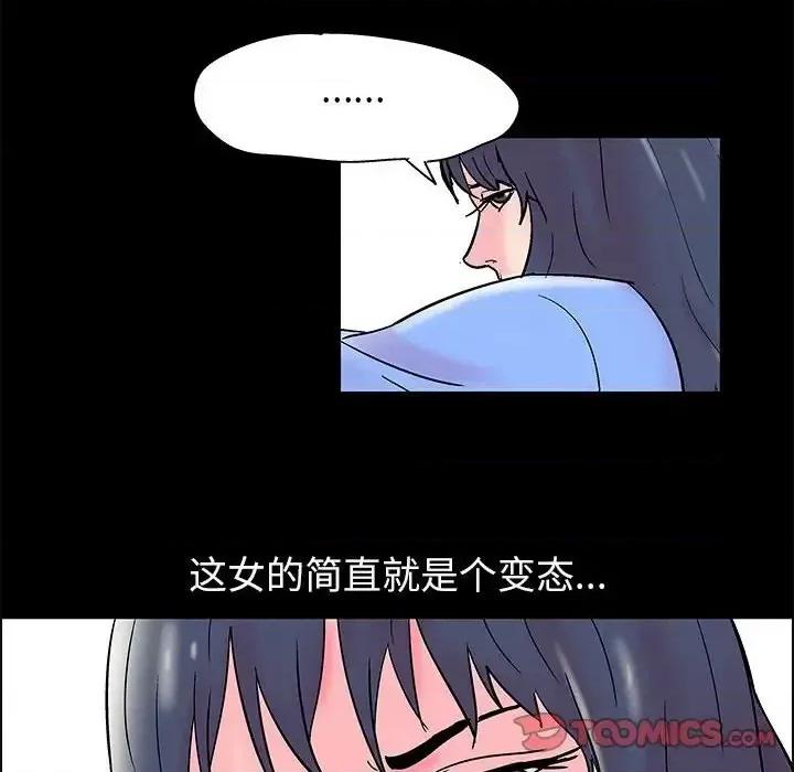 倒数计时100天 走不出的房间-第 17 话 第46页