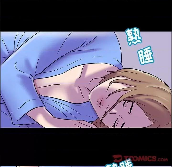 倒数计时100天 走不出的房间-第 17 话 第54页