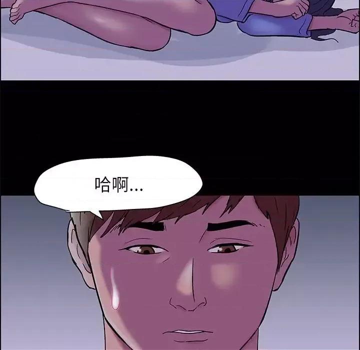 倒数计时100天 走不出的房间-第 18 话 第13页