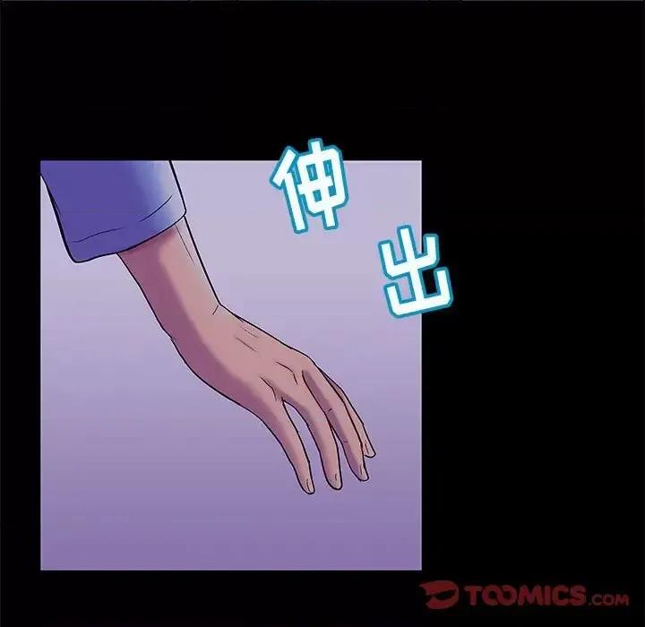 倒数计时100天 走不出的房间-第 18 话 第14页