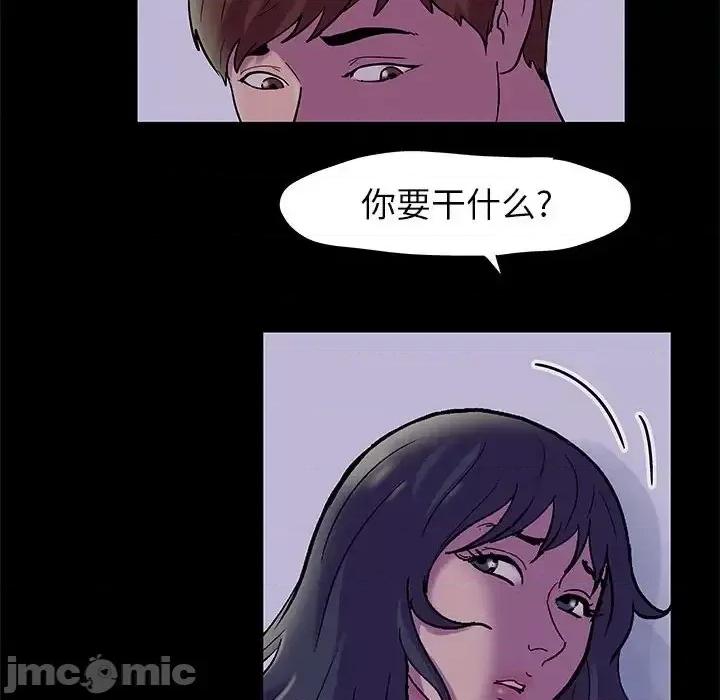 倒数计时100天 走不出的房间-第 18 话 第20页
