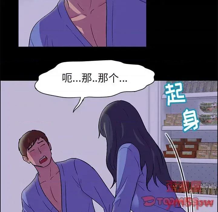 倒数计时100天 走不出的房间-第 18 话 第22页