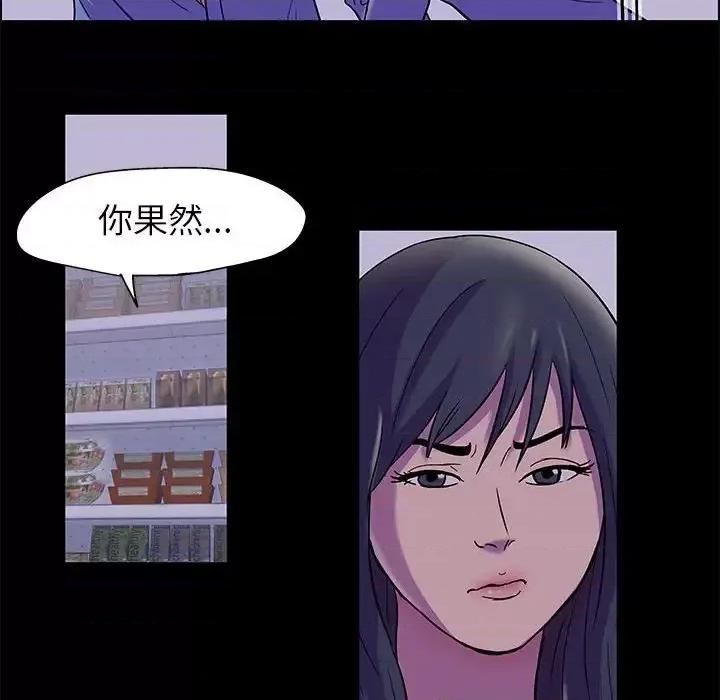 倒数计时100天 走不出的房间-第 18 话 第23页