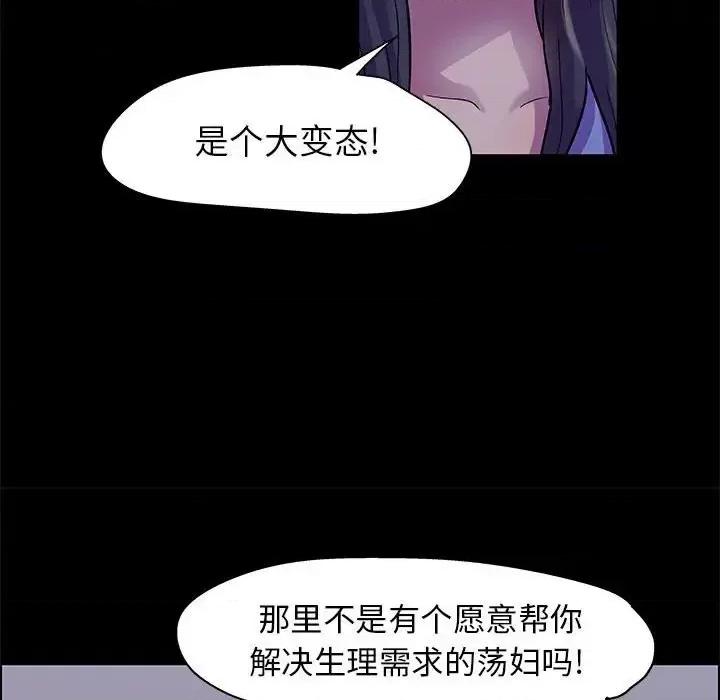 倒数计时100天 走不出的房间-第 18 话 第24页