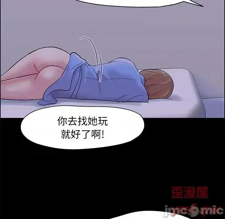 倒数计时100天 走不出的房间-第 18 话 第25页