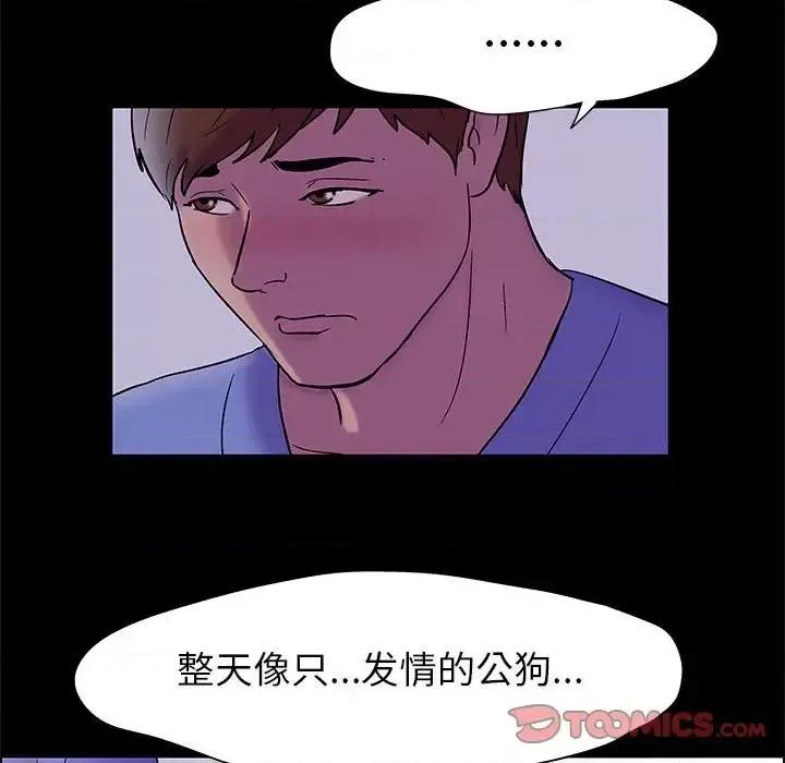 倒数计时100天 走不出的房间-第 18 话 第26页