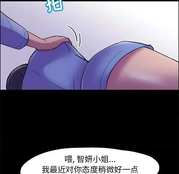 倒数计时100天 走不出的房间-第 18 话 第29页