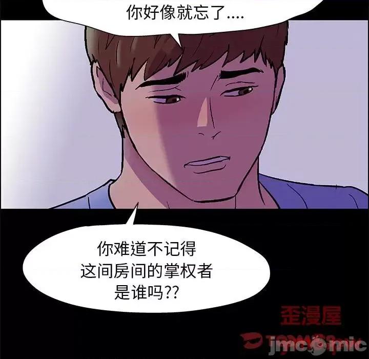 倒数计时100天 走不出的房间-第 18 话 第30页