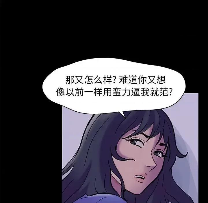 倒数计时100天 走不出的房间-第 18 话 第31页
