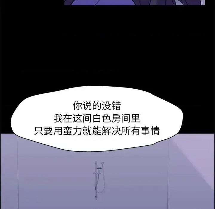 倒数计时100天 走不出的房间-第 18 话 第32页