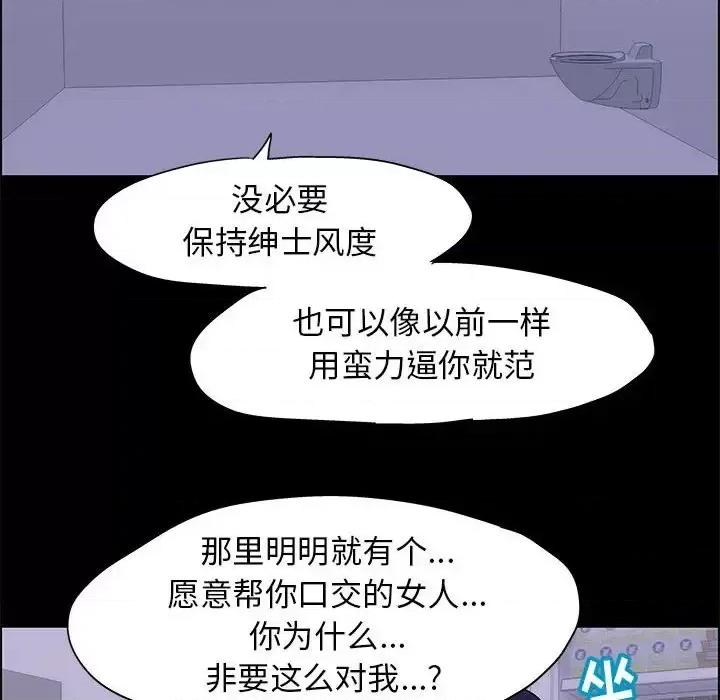 倒数计时100天 走不出的房间-第 18 话 第33页